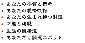 ���ʤ����ܼ��Ƚ�̿
���ʤ��ΰ�������
���ʤ������ޤ���ĺⱿ
��ǽ��Ŭ��
�����η򹯱�
���ʤ������������ݥå�