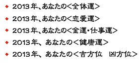 2013ǯ�����ʤ��Ρ����α���
2013ǯ�����ʤ��Ρ���������
2013ǯ�����ʤ��Ρ�Ɀ���Ż�����
2013ǯ�����ʤ��Ρ�򹯱���
2013ǯ�����ʤ��Ρ�����̡������̡�