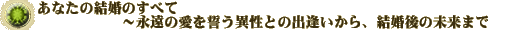 Ȃׂ̌̂ā`ïِ𐾂Ƃ̏oA̖܂