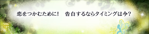ނ߂ɁI@Ȃ^C~O͍H
