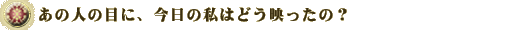 ̐l̖ڂɁA̎͂ǂf́H