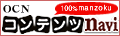 OCN Recir