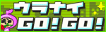 EiCGO! GO!