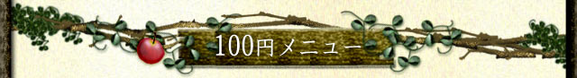 100~j[