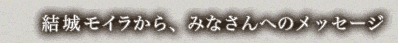 郂CA݂Ȃւ̃bZ[W