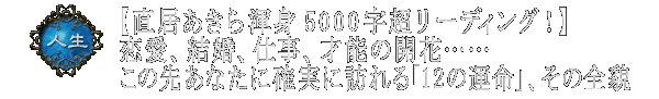 �l���@�y����������Ӑg5000�������[�f�B���O�I�z�����A�����A�d���A�˔\�̊J�ԁc�c���̐悠�Ȃ��Ɋm���ɖK���u12�̉^���v�A���̑S�e