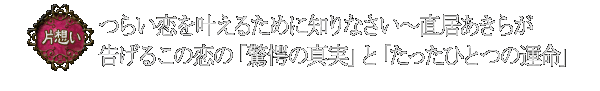 �Бz���@�炢���������邽�߂ɒm��Ȃ����`���������炪�����邱�̗��́u�����̐^���v�Ɓu�������ЂƂ̉^���v