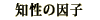 �m���̈��q