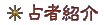 ��ҏЉ�