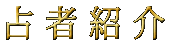 ��ҏЉ�