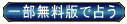 �ꕔ�����łŐ肤