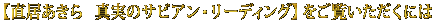 �y����������@�^���̃T�r�A���E���[�f�B���O�z���������������ɂ�