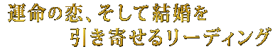 �^���̗��A�����Č����������񂹂郊�[�f�B���O